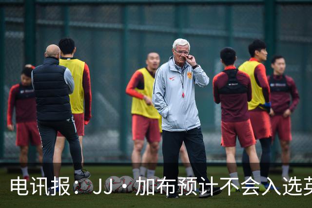 电讯报：JJ·加布预计不会入选英格兰青年队；皇萨仁黎等队均有意